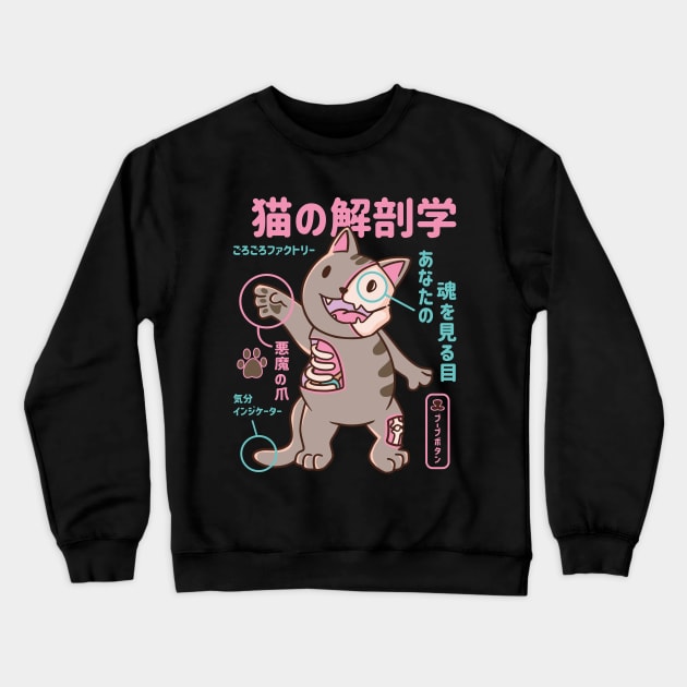 Japanese Neko Cat Anatomy Kawaii Crewneck Sweatshirt by uncommontee